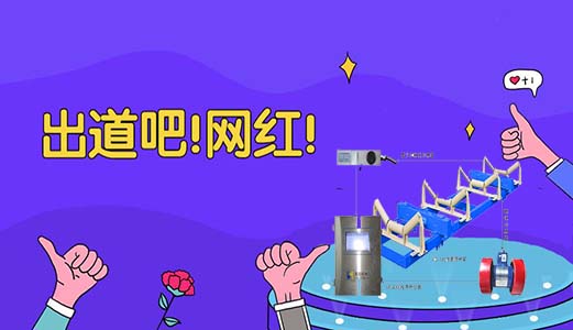 如果網(wǎng)紅直播賣貨懸浮式電子皮帶秤？你會下單嗎
